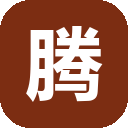 腾讯文档