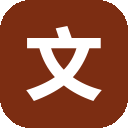 文心一格