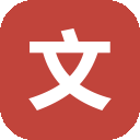 文心一言