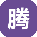 腾讯元器